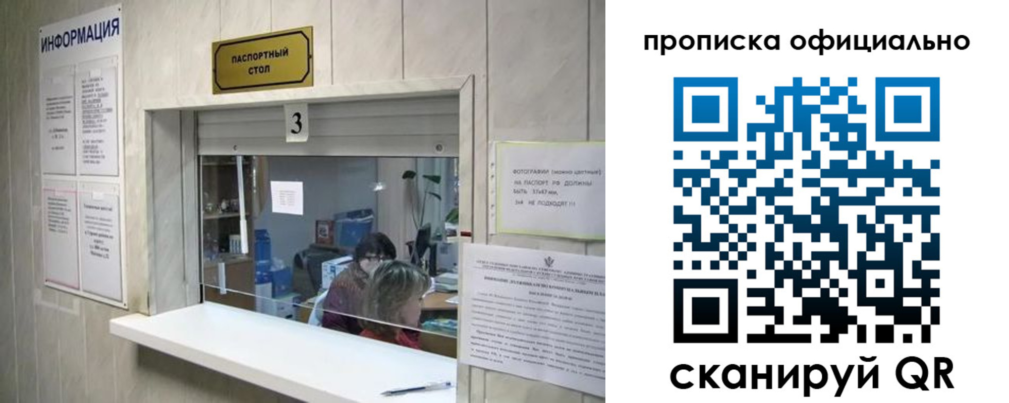 временная прописка в Королёве