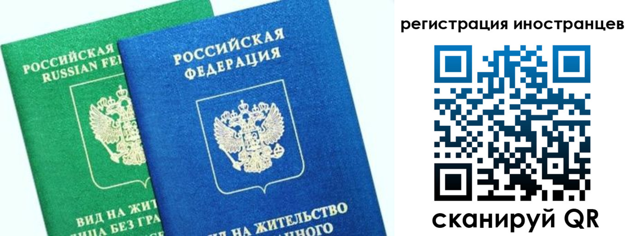 временная регистрация для школы в Королёве
