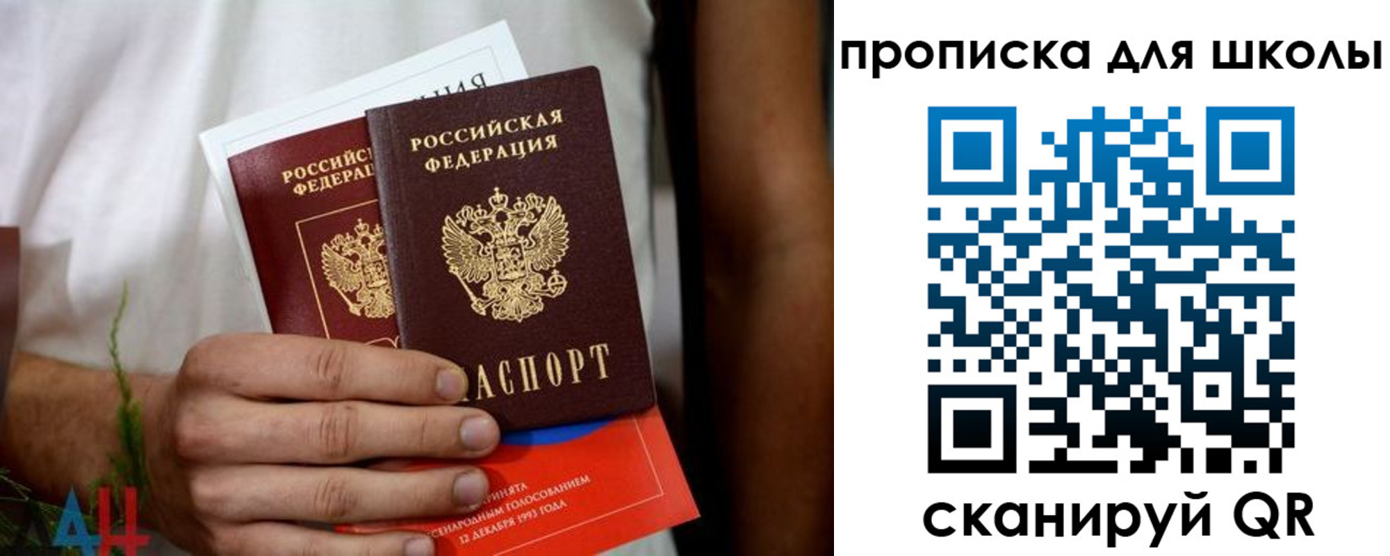прописка паспорт в Королёве